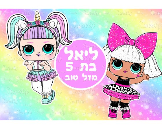 תמונה אכילה לול 653