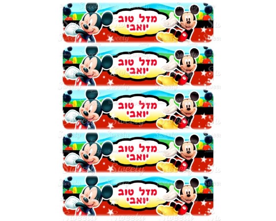 גליון מיתוג מדבקות מיקי מאוס לבקבוק 5 על 19 ס"מ
