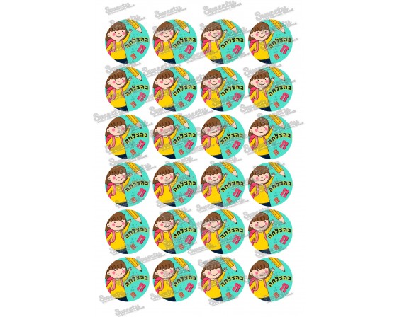 טרנספר אוראו בהצלחה לימודים 126