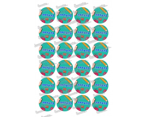 טרנספר אוראו בהצלחה לימודים 125