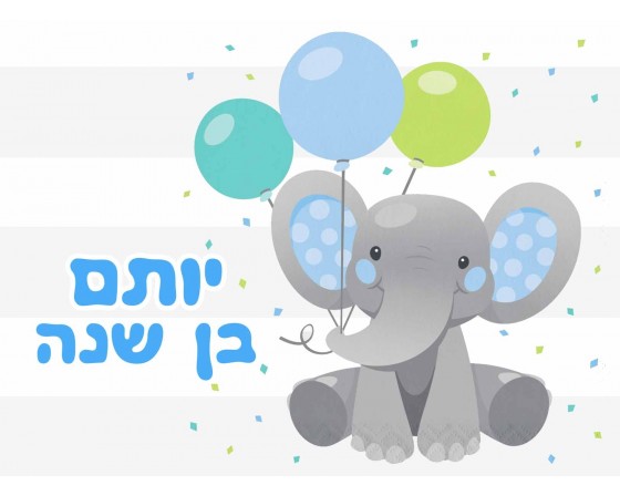 דף סוכר פילפילון תכלת 12