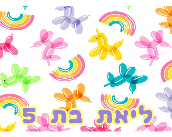 דף סוכר בלוני חיות לעוגה 1307