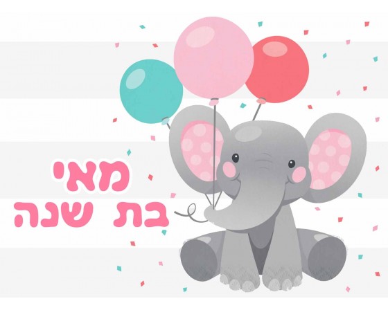 דף סוכר פילפילון ורוד 13