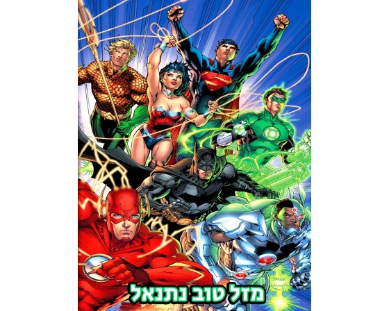 תמונה אכילה לעוגה גיבורי על קומיקס 13