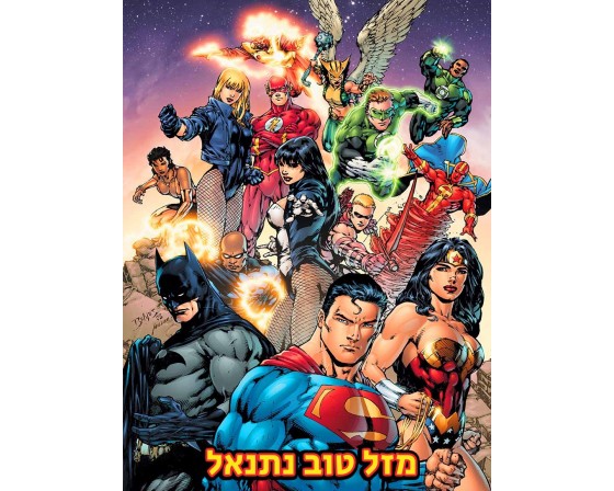 תמונה אכילה לעוגה גיבורי על קומיקס 14