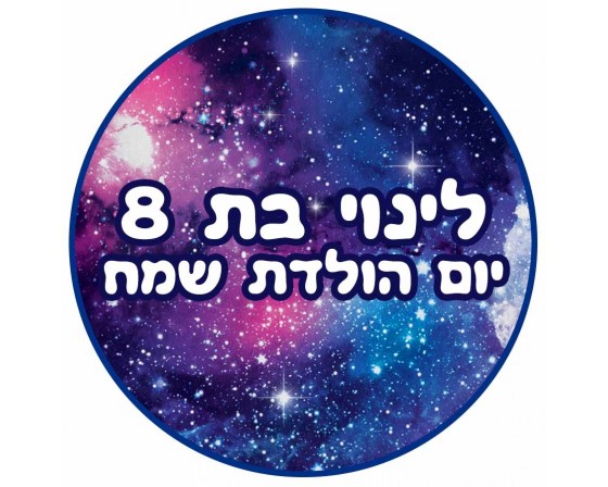 דף סוכר גלקסיה 15