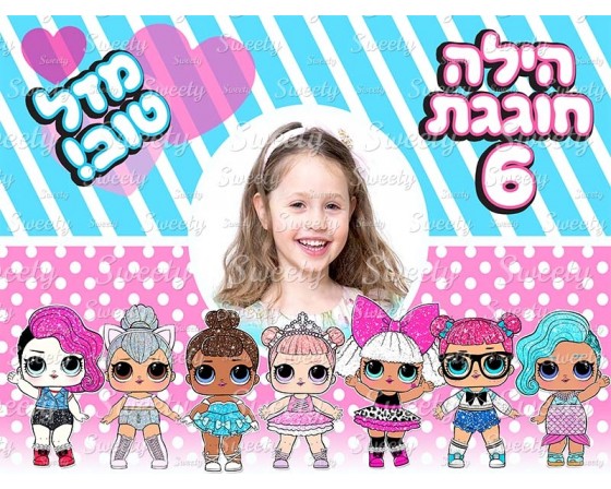 תמונה אכילה מעוצבת לול עם תמונה אישית 45