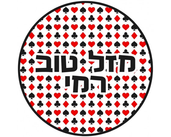 תמונה אכילה לעוגה קזינו פוקר 1