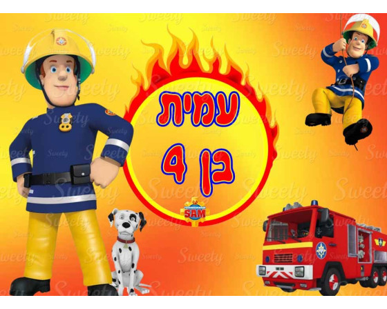 תמונה אכילה לעוגה סמי הכבאי 9