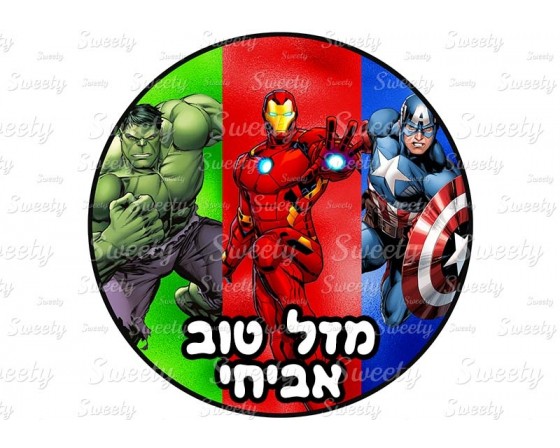 דף סוכר לעוגה הנוקמים 2007