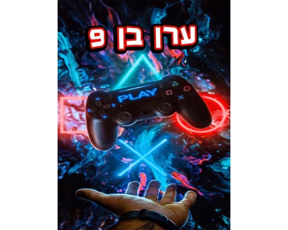 דף סוכר לעוגה גיימר 2014