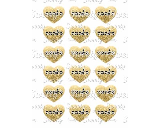 טרנספר באהבה לבבות גדולים זהב 202