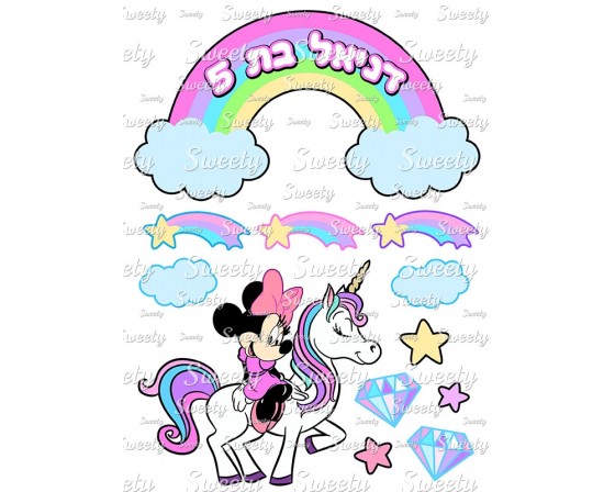 טרנספר טופר לעוגה מיני מאוס חד קרן עיצוב אישי 2033