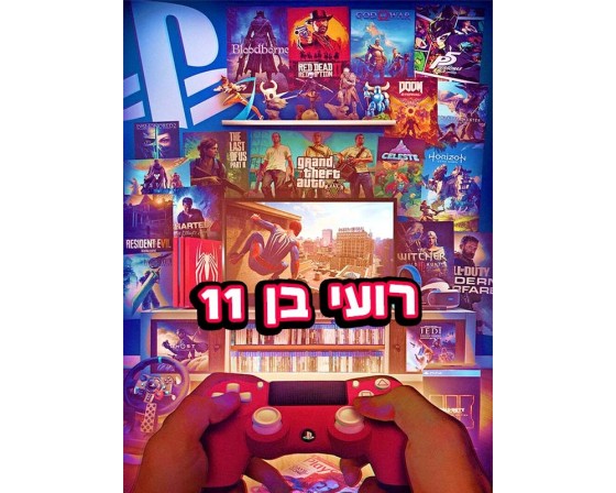 דף סוכר לעוגה גיימר 2041