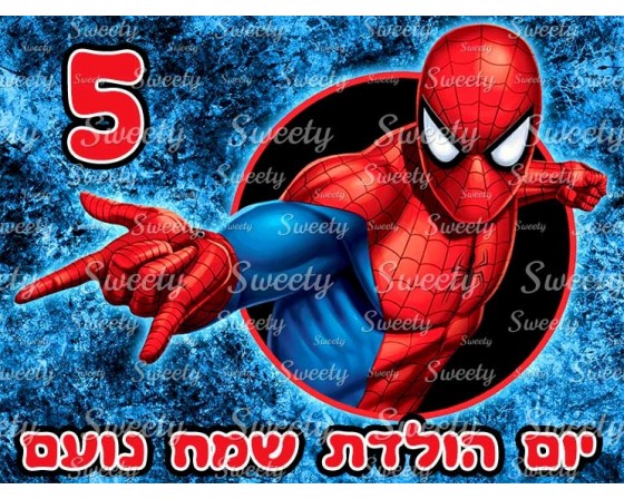 תמונה אכילה לעוגה ספיידרמן 20
