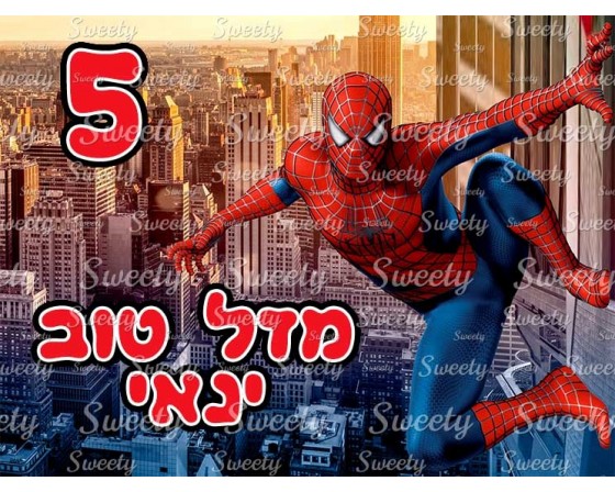 תמונה אכילה לעוגה ספיידרמן 21