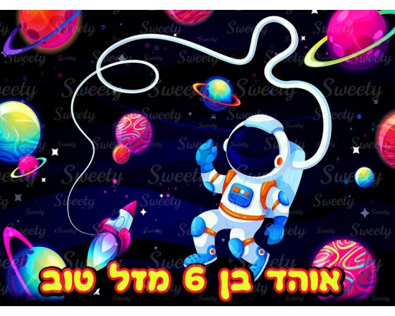 דף סוכר לעוגה חלל אסטרונאוט 233