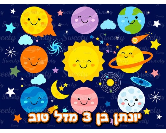 דף סוכר לעוגה חלל מערכת השמש 235