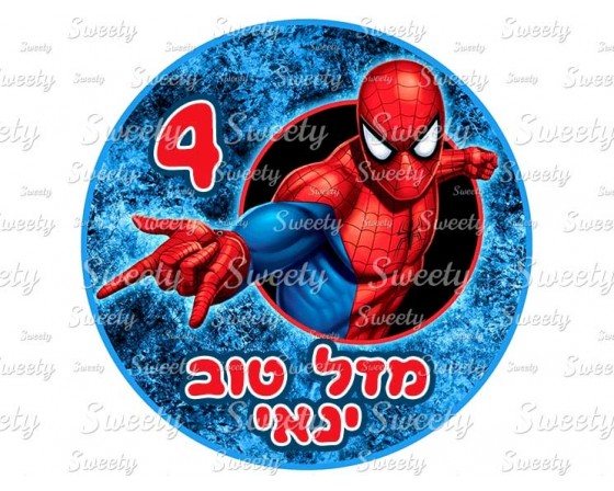תמונה אכילה לעוגה ספיידרמן עגול 25