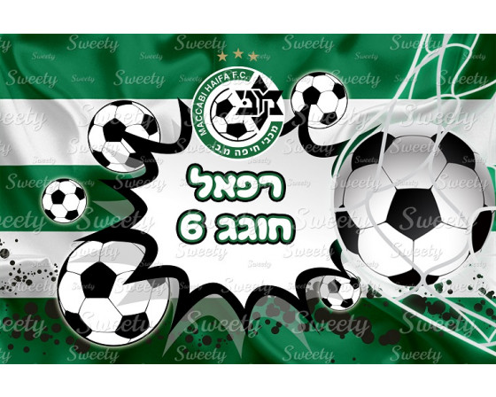 תמונה אכילה מכבי חיפה 853