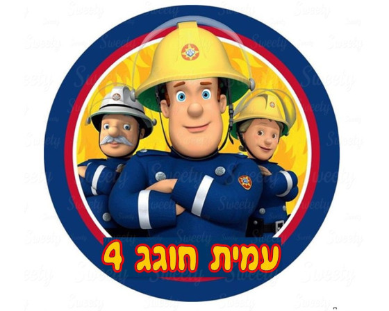 תמונה אכילה סמי הכבאי 728