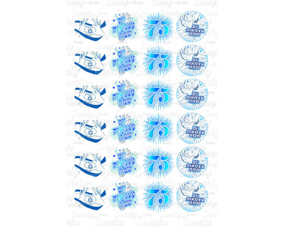 שקף יום עצמאות עיגולי אוראו 363