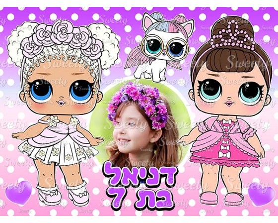 תמונה אכילה מעוצבת לול עם תמונה אישית 47