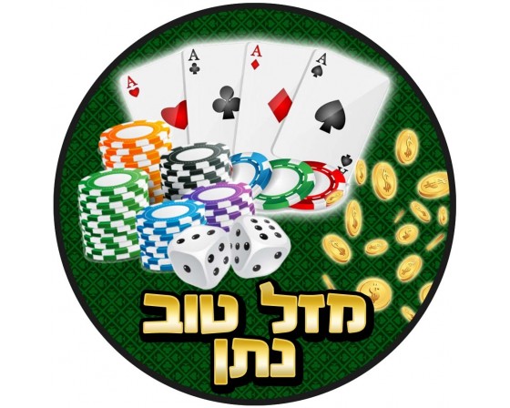 תמונה אכילה לעוגה קזינו פוקר 3