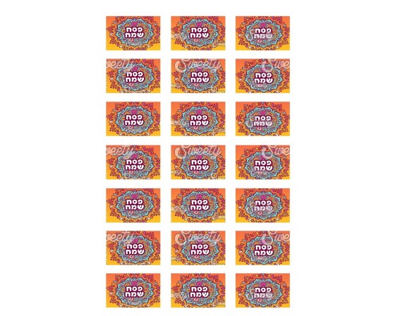 שקף פסח מלבנים מנדלות תואם שבלונת פתי בר 79