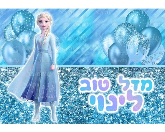 תמונה אכילה פרוזן 505