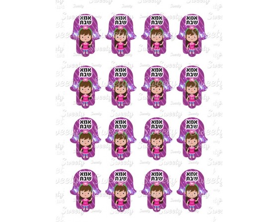 טרנספר אמא שבת חמסה 52