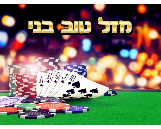 תמונה אכילה לעוגה קזינו פוקר 5