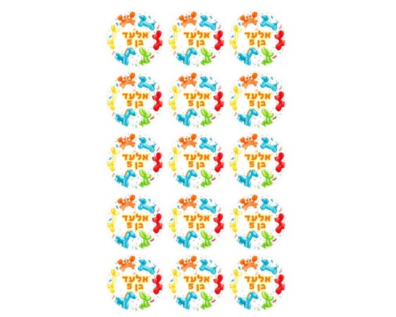 דף סוכר עיגולים לקאפקייקס בלוני חיות קוטר 5
