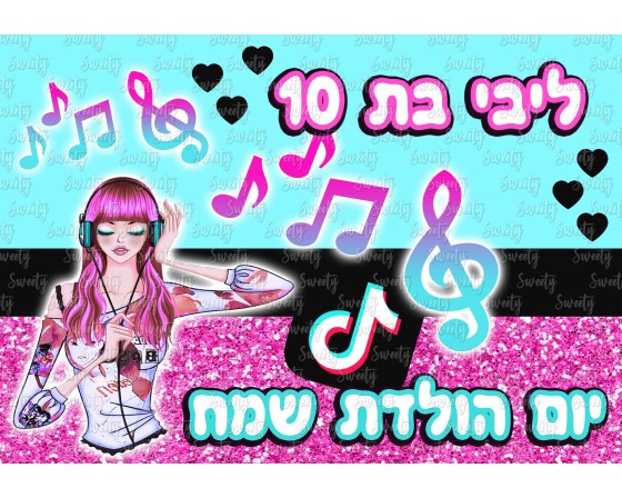 תמונה אכילה טיקטוק 60