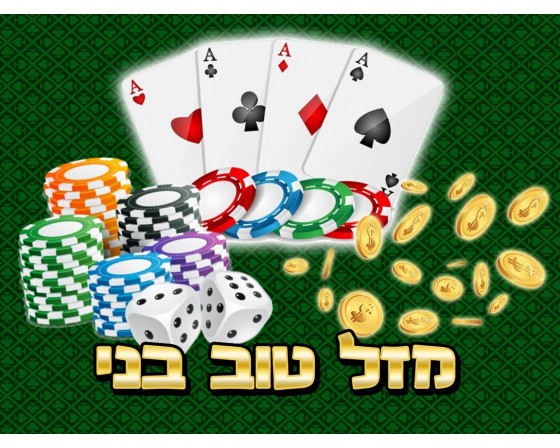 תמונה אכילה לעוגה קזינו פוקר 6