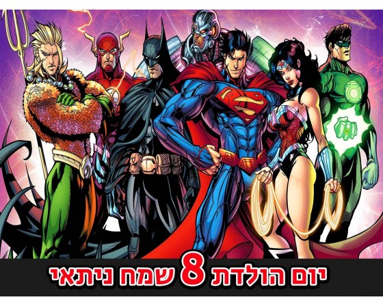 תמונה אכילה לעוגה גיבורי על קומיקס 6