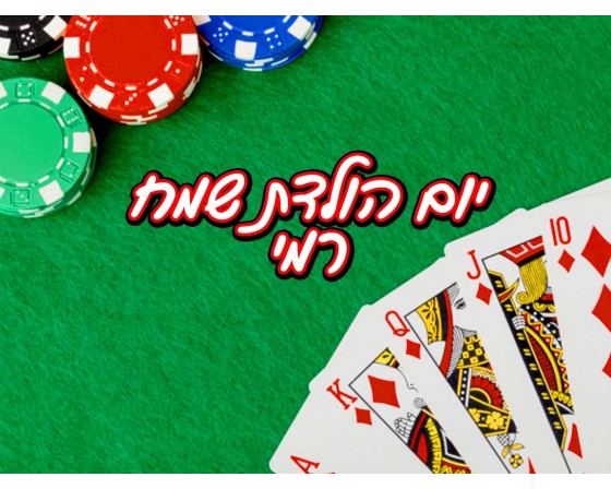 תמונה אכילה לעוגה קזינו פוקר 8