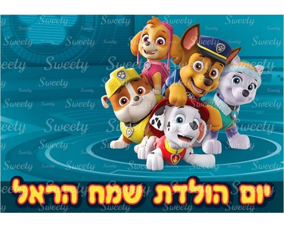 תמונה אכילה מפרץ ההרפתקאות 904