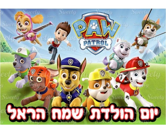 תמונה אכילה מפרץ ההרפתקאות 906