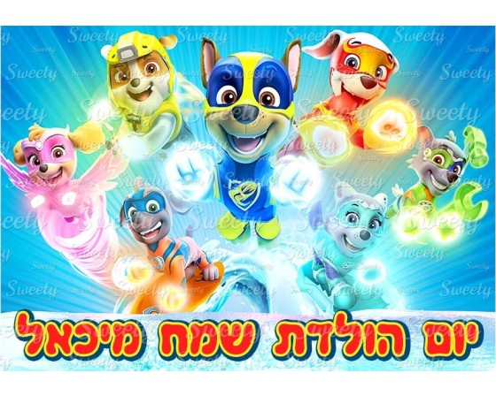 תמונה אכילה מפרץ ההרפתקאות 907