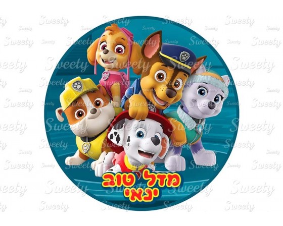 תמונה אכילה עגולה מפרץ ההרפתקאות 912