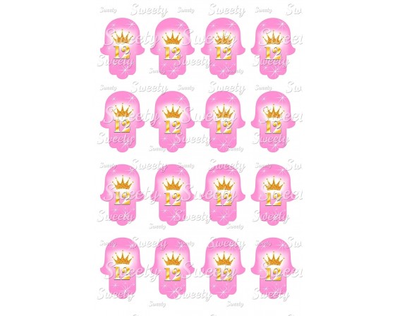 טרנספר חמסה בת מצווה 85