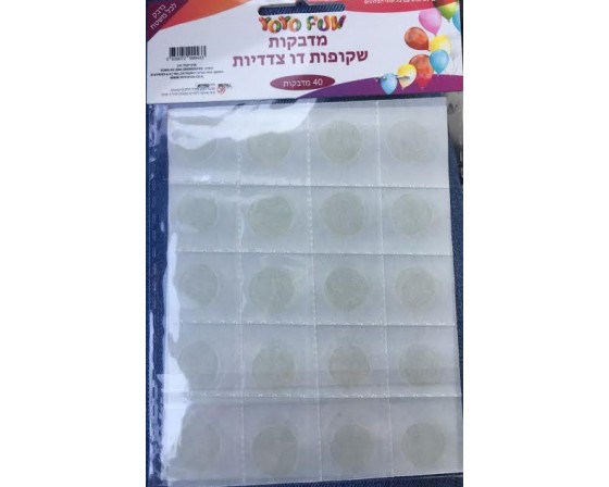 מארז 40 מדבקות דבק דו צדדי