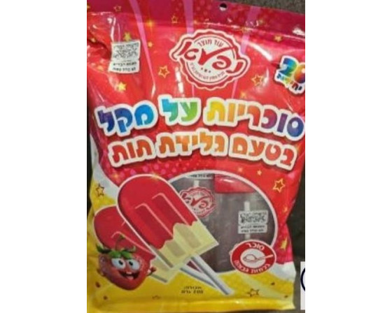 מארז  סוכריות על מקל בטעם גלידת תות