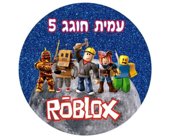תמונה אכילה עגולה רובלוקס 25