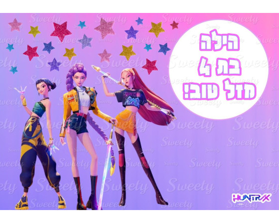 תמונה אכילה קיי פופ 62