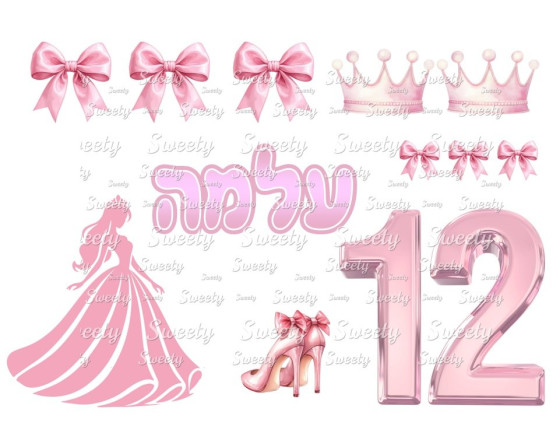 שקף טרנספר בת מצווה 978