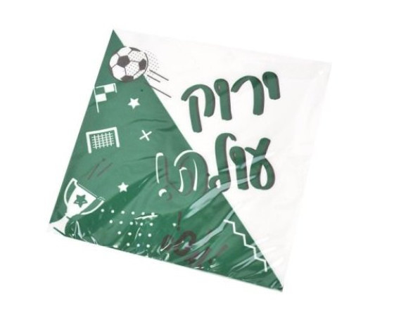 מארז מפיות ירוק עולה