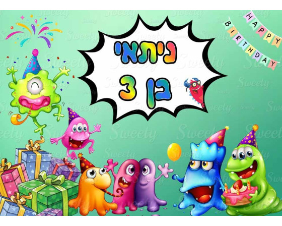 תמונה אכילה לעוגה מפלצות 10