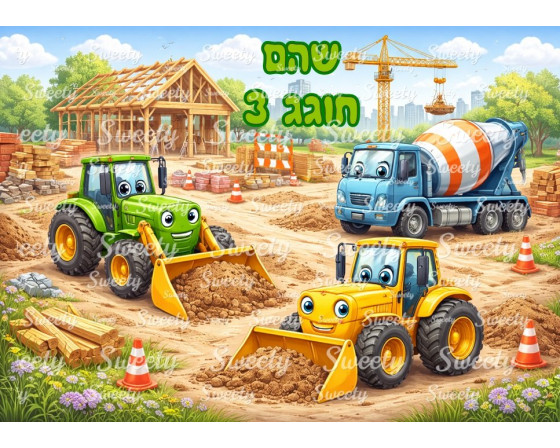 תמונה אכילה טרקטורים 008